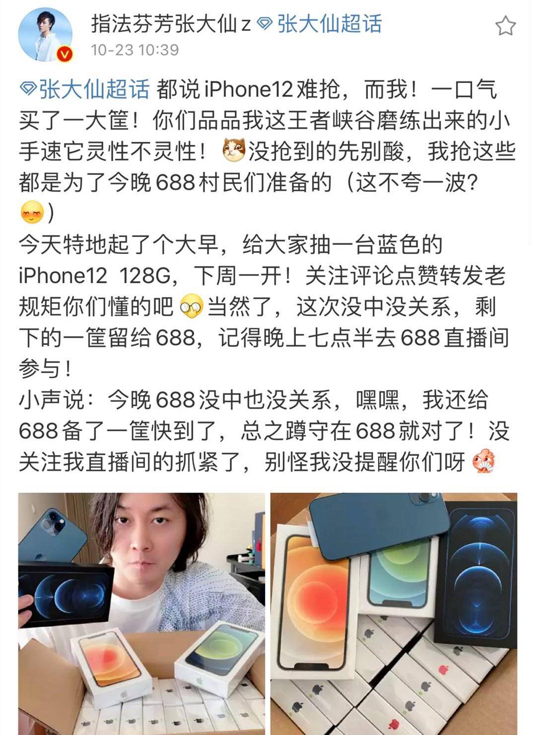 送手机的主播都有哪些 42a71195661f4271969741ea9d964b4e.jpeg