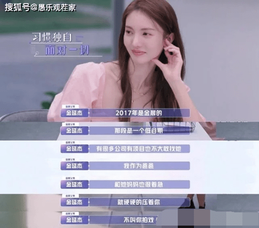 什么|原创金晨隔空安慰粉丝，还亲手写信鼓励，曾透露自己也受抑郁症困扰