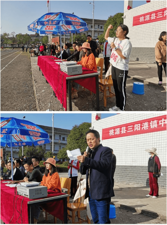 超燃桃源县三阳港镇中学第三十届秋季运动会盛大开幕