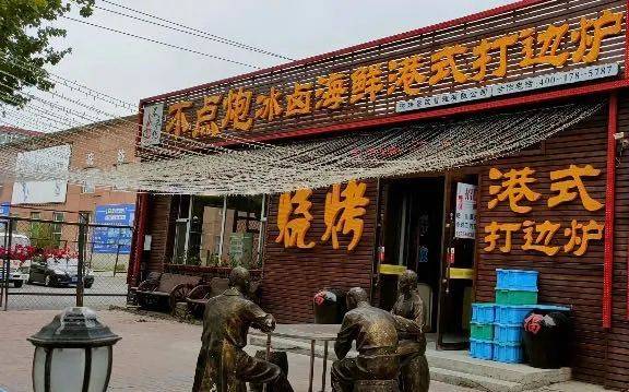 边炉|小烧烤打边炉，二道这家天天排队，超好吃长春冬天就得这个搭配