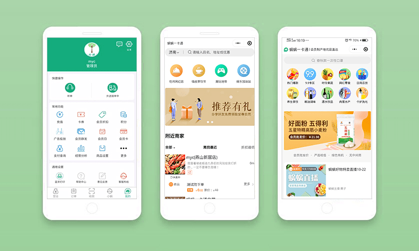 经验教程|蜗蜗一卡通——全面构建吃、喝、玩、乐、购无界会员供应链体系！