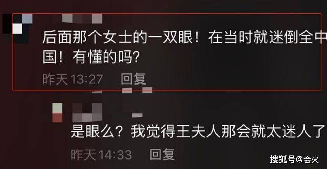 &quot|原创反派演员大聚会，“丁义珍”也在，身后王璐瑶被指一双眼迷倒全国
