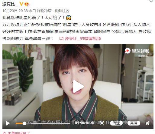 女网红发文称被吉杰污蔑 带货翻车还内涵消费者
