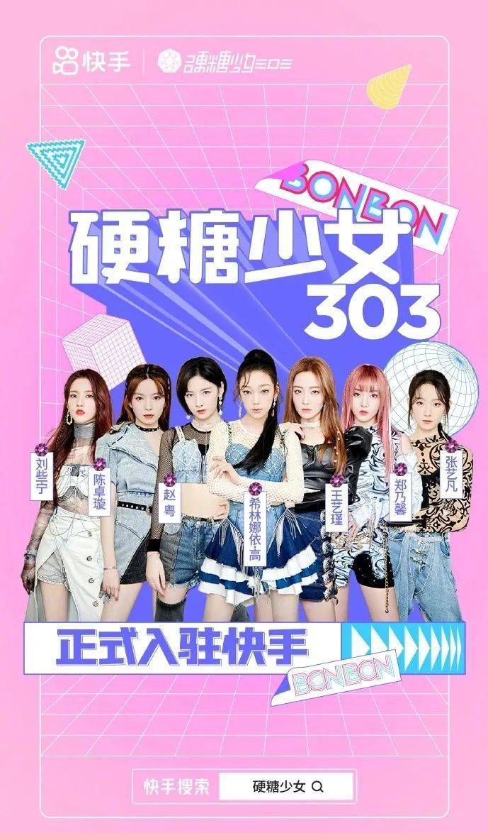 明星|当明星都“伸出”快手，一些故事开始了