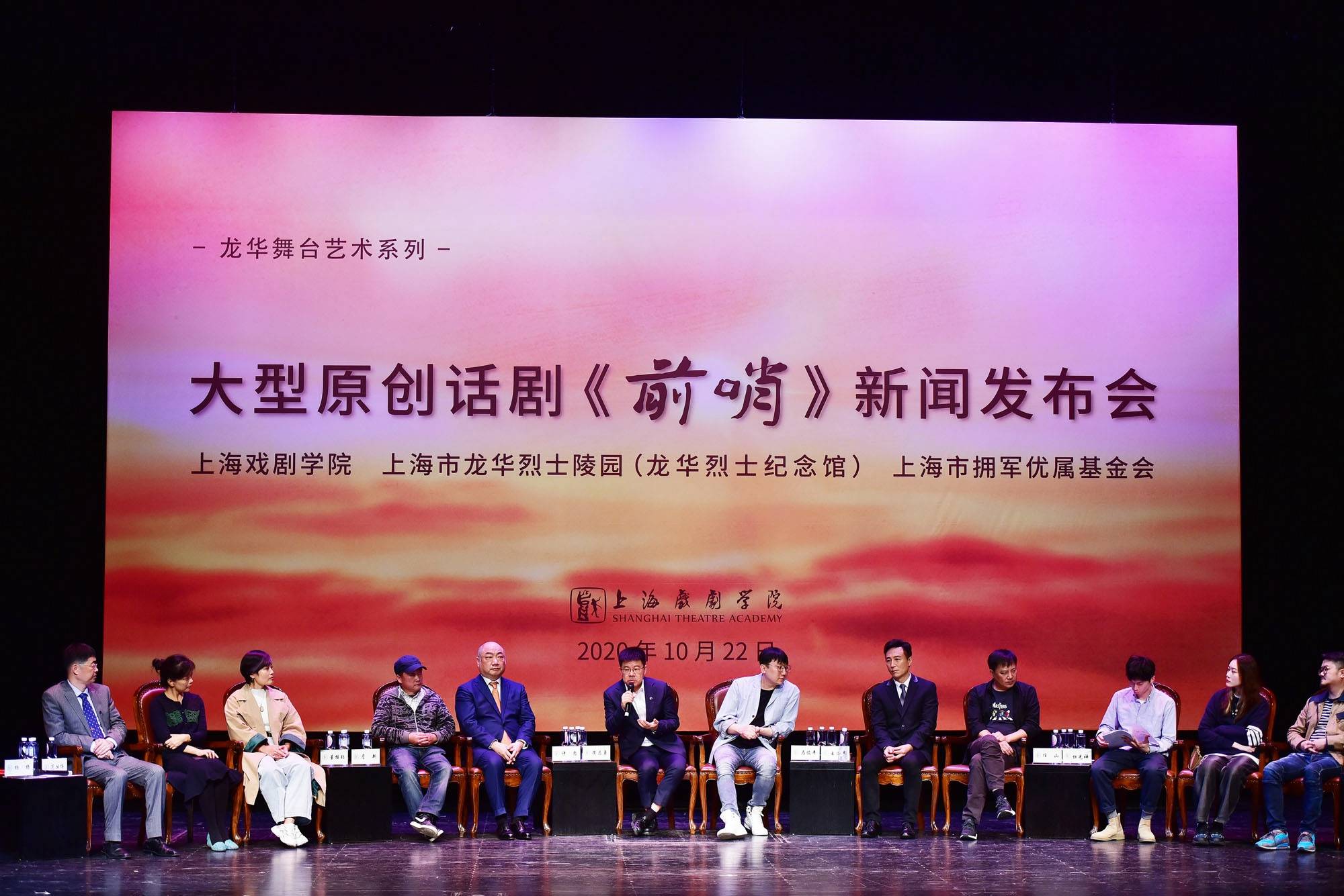 上戏院长黄昌勇任话剧《前哨》编剧  王洛勇出演