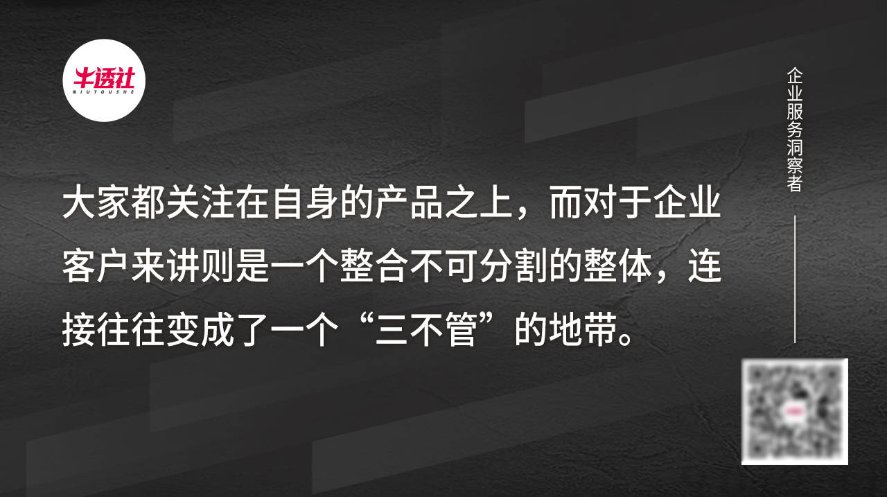 SaaS|To B 的生意需要大家一起“打群架”
