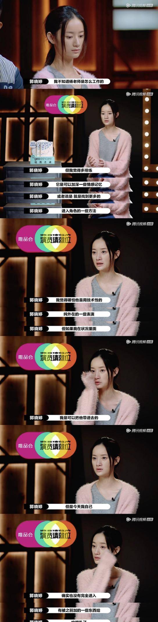 郭晓婷|原创承认被哥哥力捧十多年，不愿意彩排的戏骨，说自己是来救场的