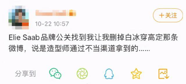 白冰揭开大牌咖位鄙视链,扯下了明星光鲜亮丽的遮羞布