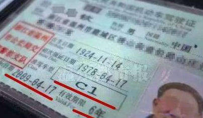 国内最牛的驾照你见过吗?据说除了火车轮船其它随便开