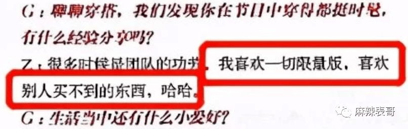曲婉婷|爸妈老赖,周震南却戴60万手表,这是男版曲婉婷?