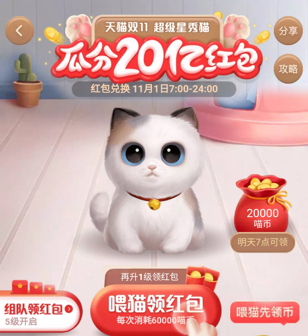 经验教程|双11终极购物攻略：5个骚动作，让你再省钱30%！