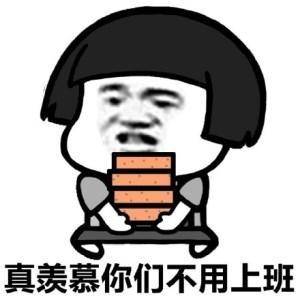 原创
开心笑话:俺妻子感冒了,她不得不把食物和水带到床上