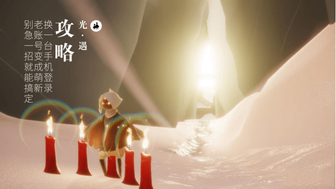 手机号登陆光遇变新号 手机号登陆光遇变新号