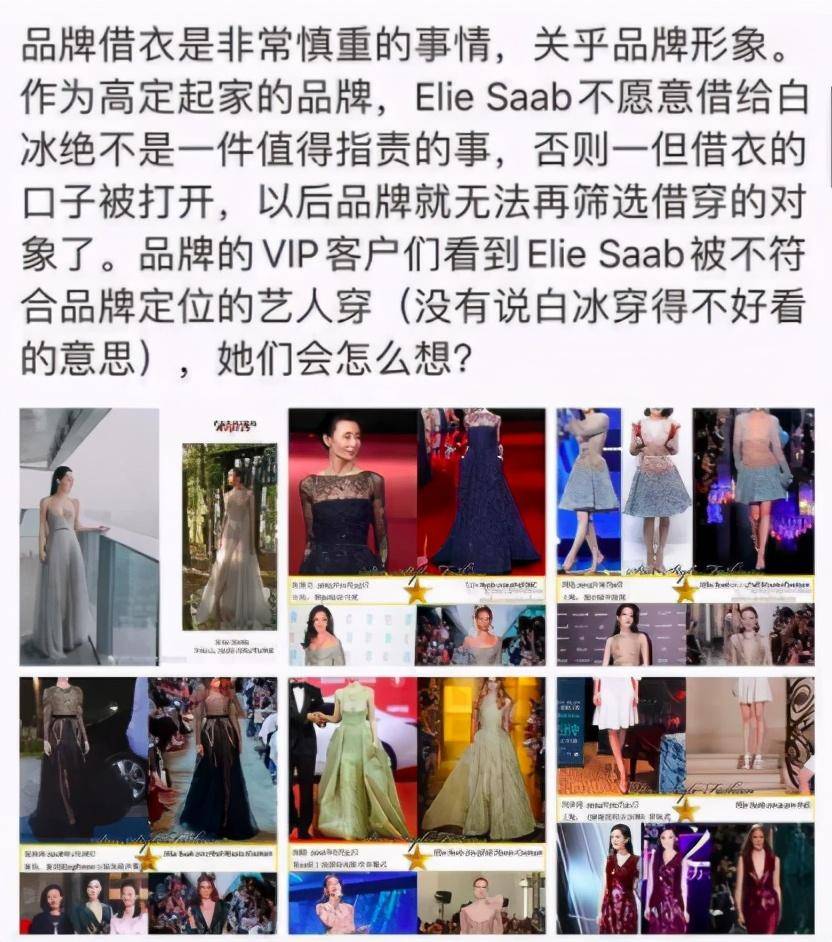 白冰揭开大牌咖位鄙视链,扯下了明星光鲜亮丽的遮羞布