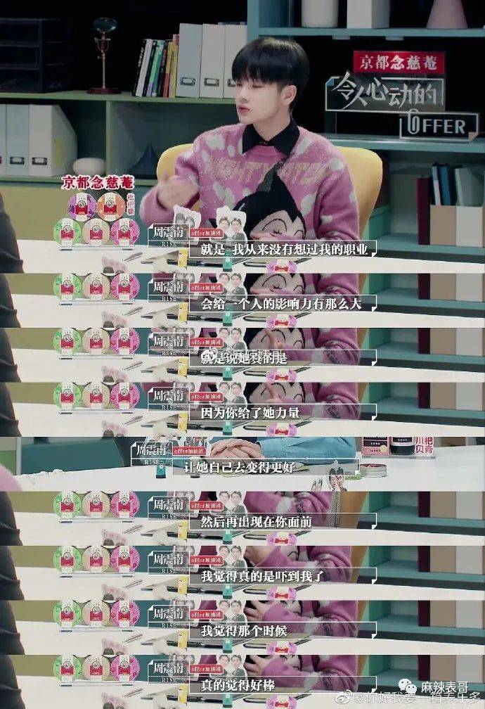 曲婉婷|爸妈老赖,周震南却戴60万手表,这是男版曲婉婷?