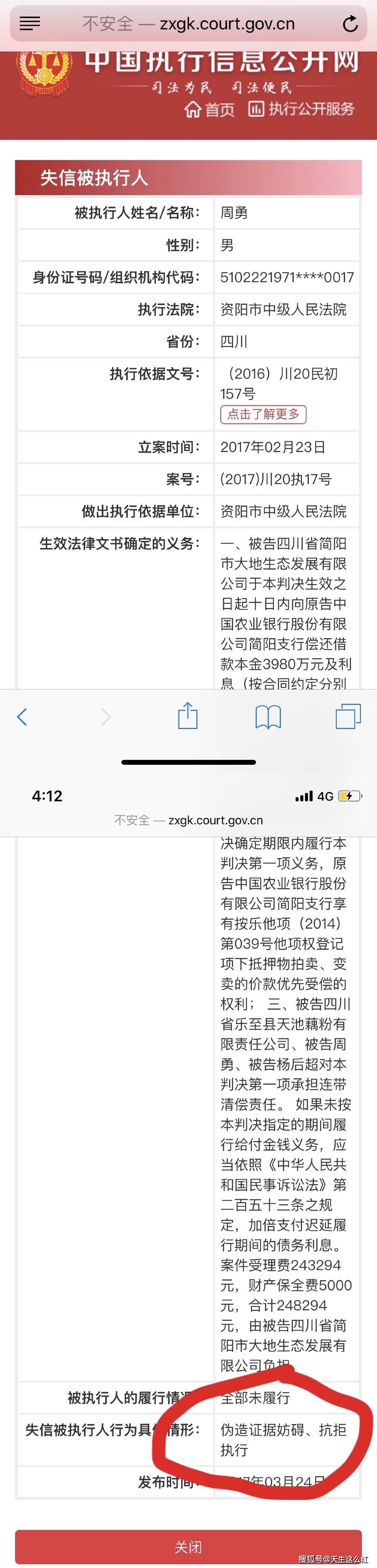周震|原创老实人还在还钱，聪明的老赖，子女已经在娱乐圈割韭菜了