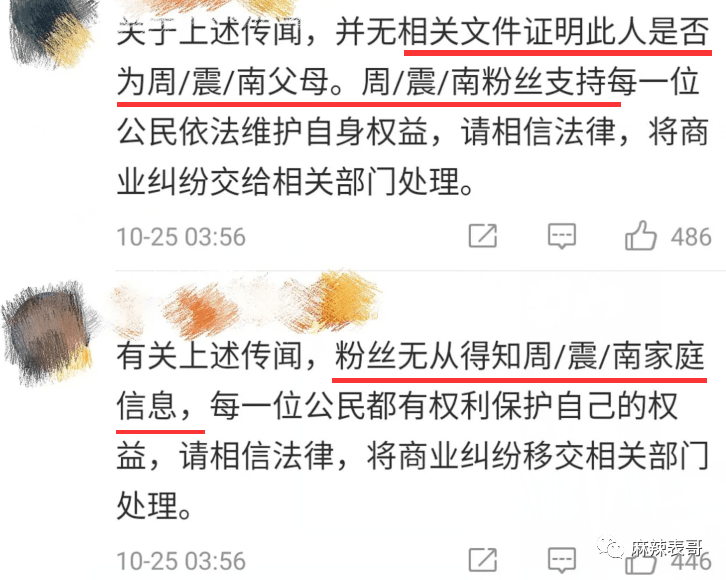 曲婉婷|爸妈老赖,周震南却戴60万手表,这是男版曲婉婷?