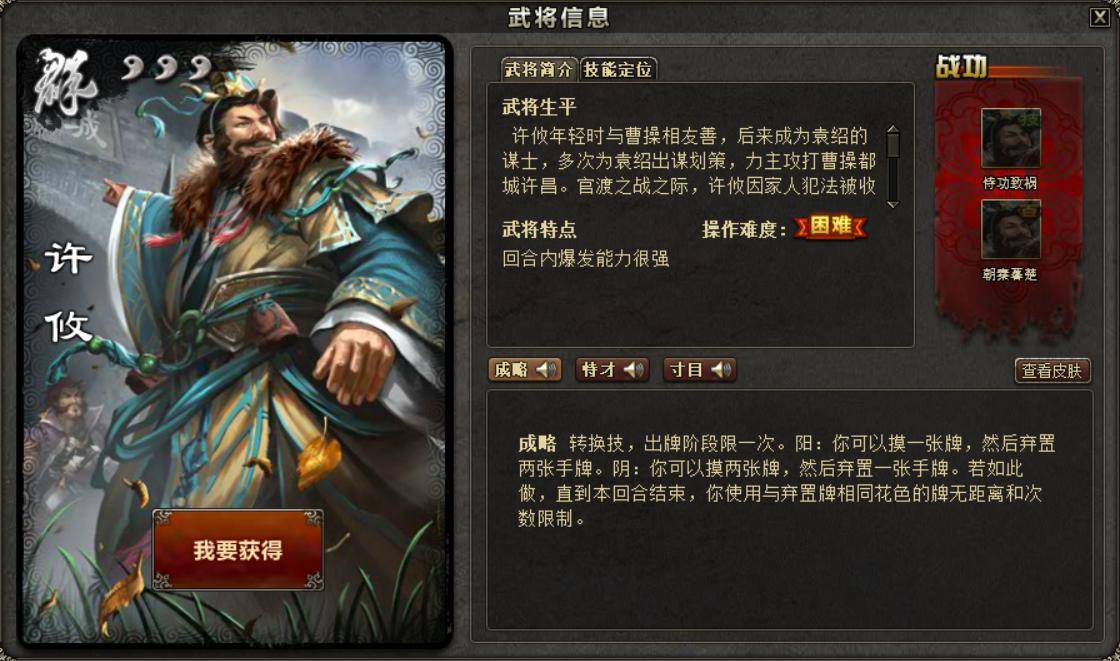 三国杀哪个武将台词最多?吴懿许攸魔音灌耳,但他是人间bb机