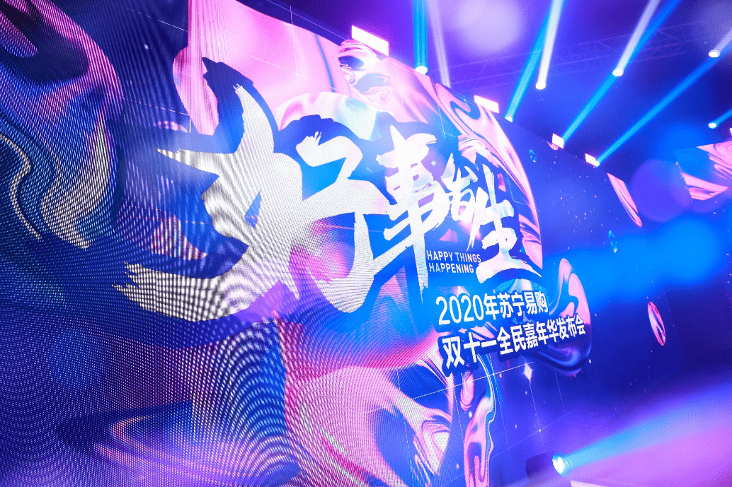 消息资讯|奥迪车6.3折，房子最低5折，苏宁双十一“百亿补贴”扩大至线下