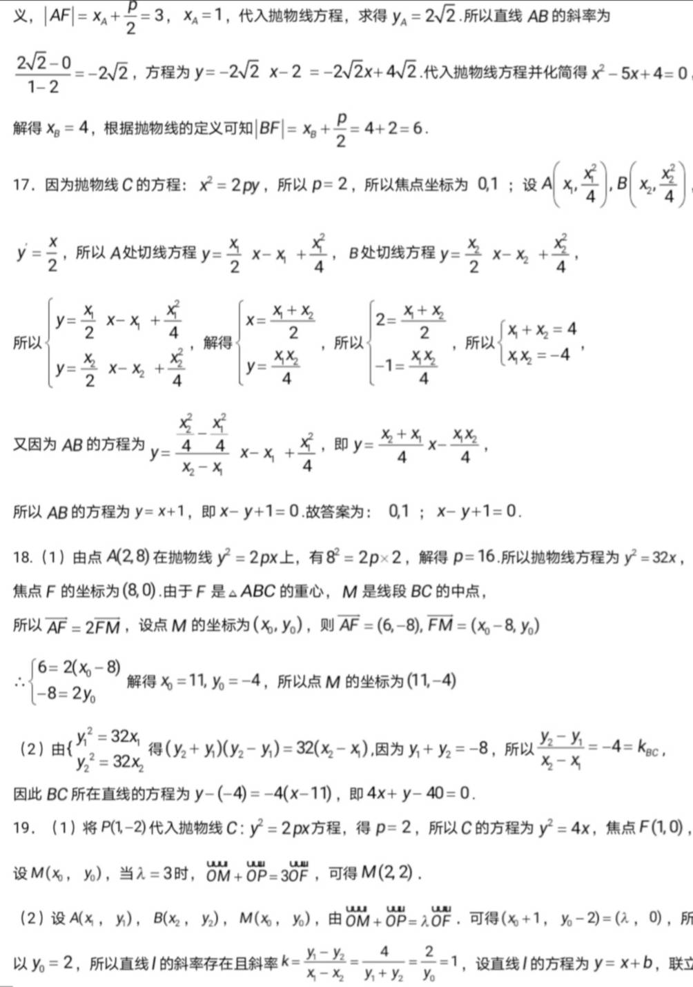 经验教程|我的教育教学策划753：（2020.10.26.）焦半径问题