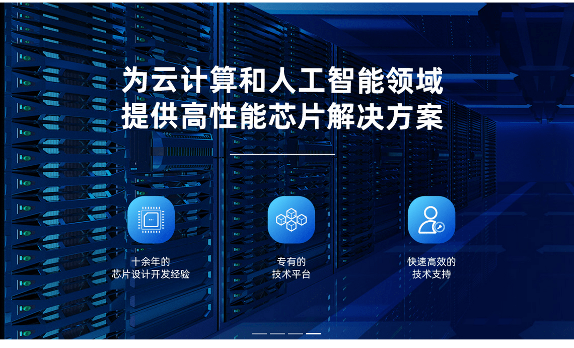 Intel|澜起科技：主业全球市占率超40%，优质资源吸引Intel入股