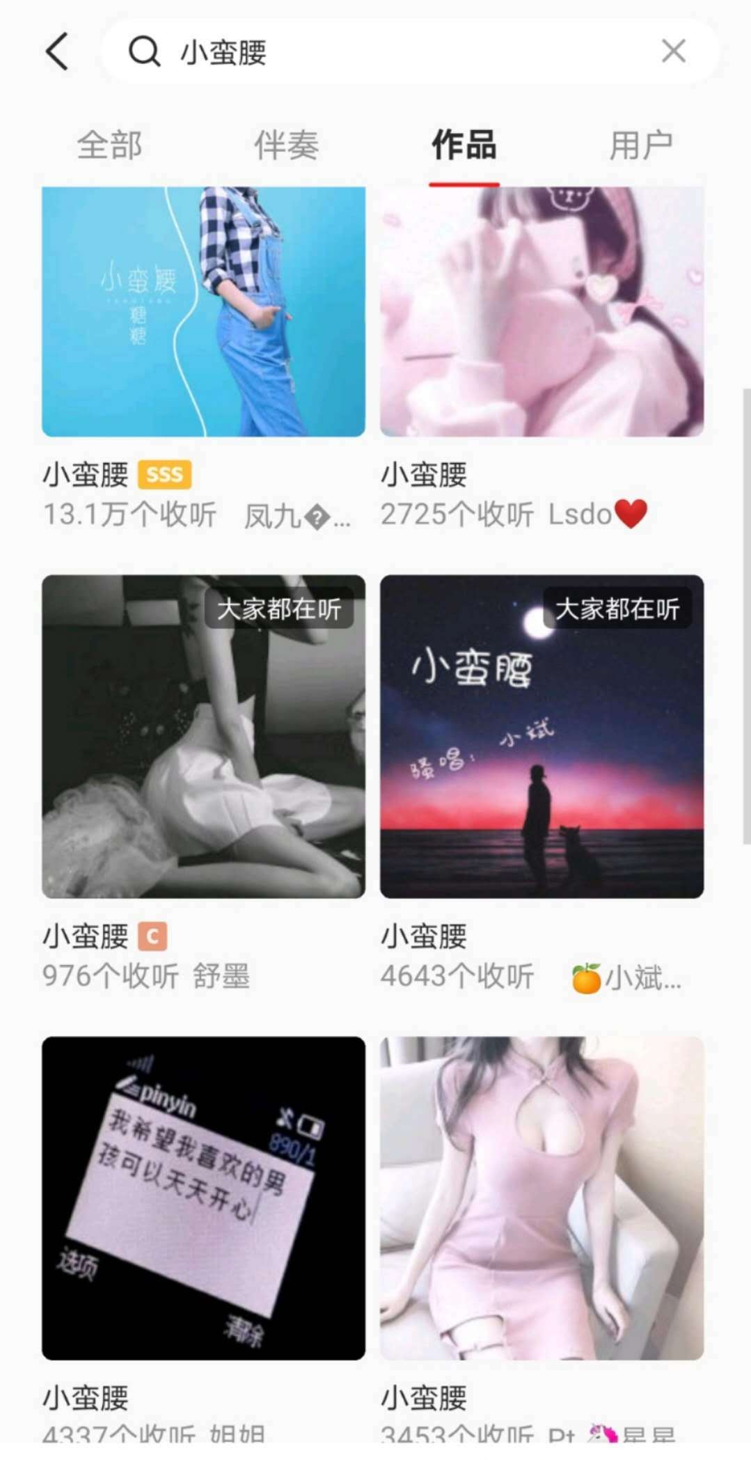 怎么看全民k歌的账号