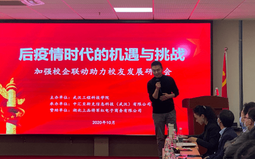 2020武汉工程科技学_2020年央广网教育峰会:武汉工程科技学院