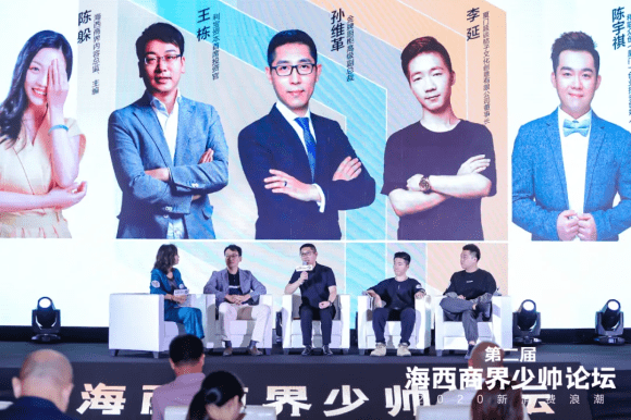 姚明|第二届少帅论坛｜新消费浪潮之下，寻求企业新机遇