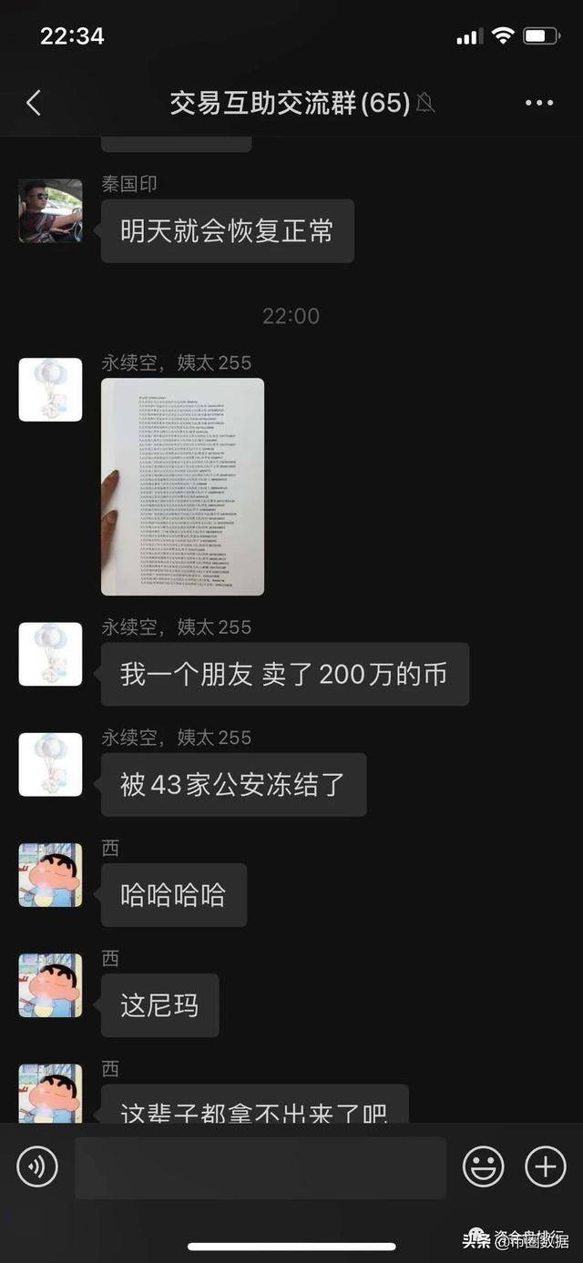 【重磅】出金被43家公安冻结，冻卡的源头找到了！！！