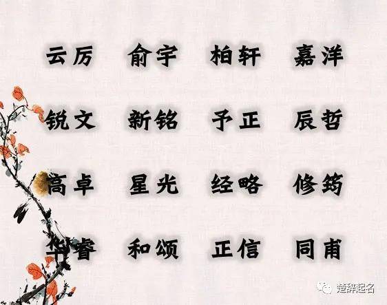 属龙宜用仙字起名吗 生肖龙取名适合用字
