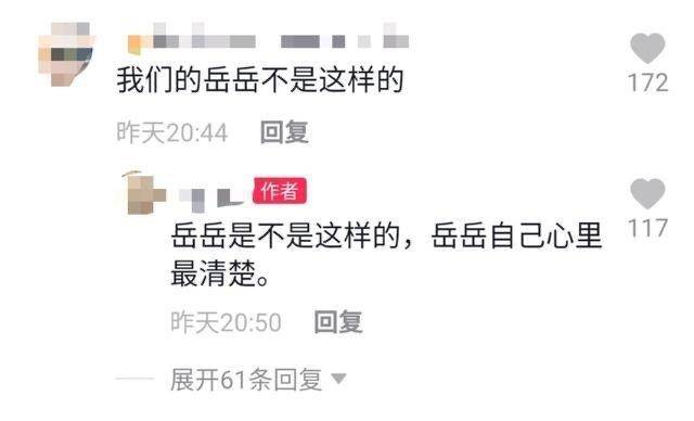 女子公开爆料自己与岳云鹏感情，晒7岁女儿称是