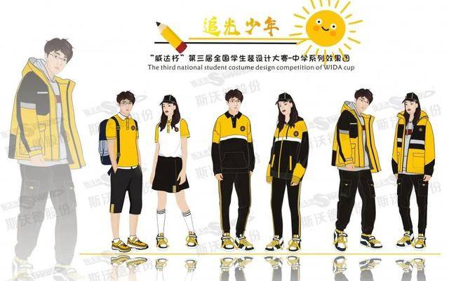 斯沃德斯沃德校服