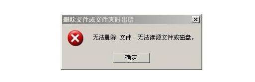 u盘文件删不掉怎么办