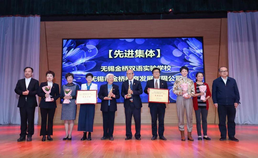 消息资讯|无锡金桥教育集团校庆——青春20载，奋发向未来！
