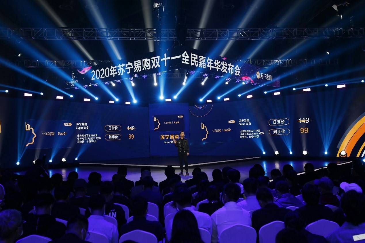 苏宁Super会员双十一福利：100万份“霸王餐”、30万份五折封顶折扣-家电圈官网