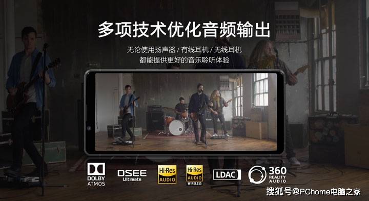 索尼|前沿科技让你大呼专业 索尼Xperia 1 II评测