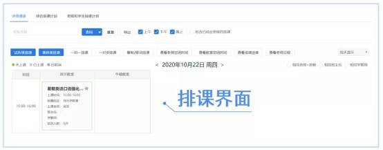续费|刚入职的教务老师，如何借用校管家工具，快速上手教务工作？
