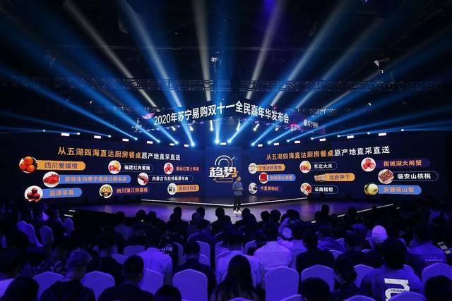 郎永淳|苏宁易购双十一搞了一场“三无”发布会，却被称赞“干货满满”