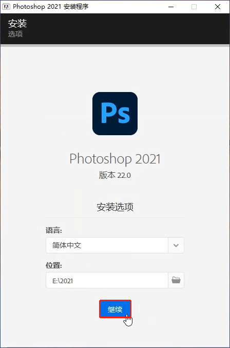 ps2021下载ps2021破解版下载photoshop2021中文破解版