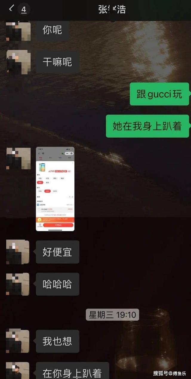 原创被开除了yhboys成员张铭浩疑似恋爱聊天记录被曝光