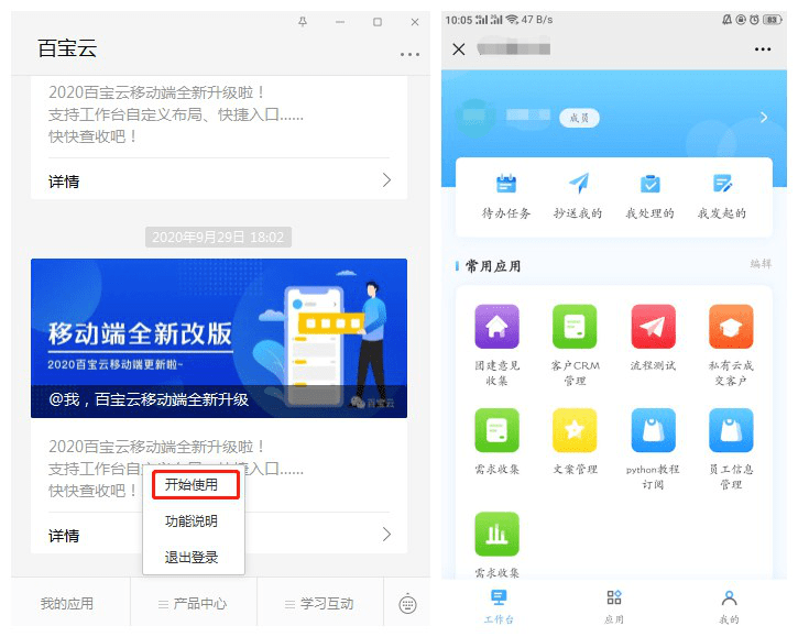 信息化|在信息化光鲜的背后：云办公能否助力企业乘风破浪站“C位”？