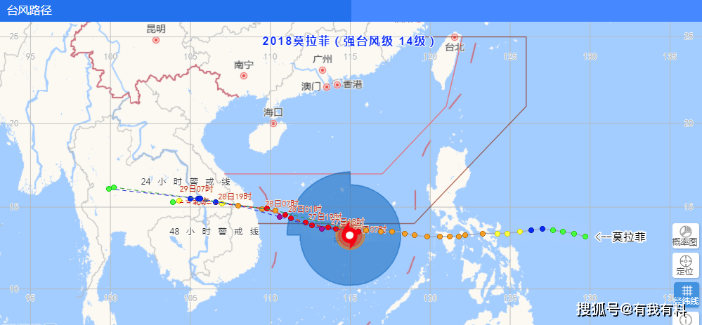 第18号台风"莫拉菲"最新路径图