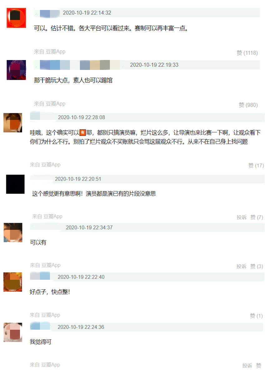 节目|十年前芒果就拍过“导演101”,选出《沉默的真相》导演陈奕甫