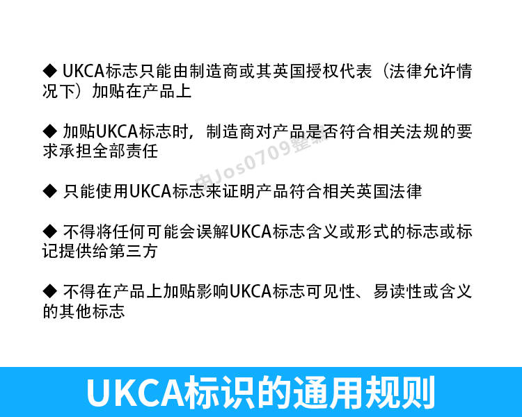 自2023年1月1日起,在大多数情况下,必须将ukca标志直接加贴到产品上.