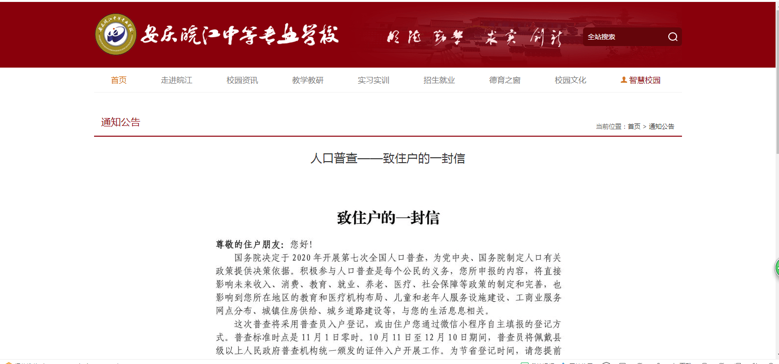 安庆人口普查摸底_​安庆市第七次全国人口普查登记公告