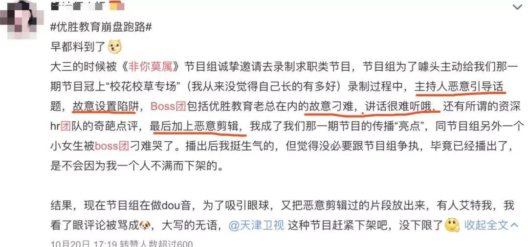 原创中国最邪门节目：老板入狱，连央视主持人都被坑了