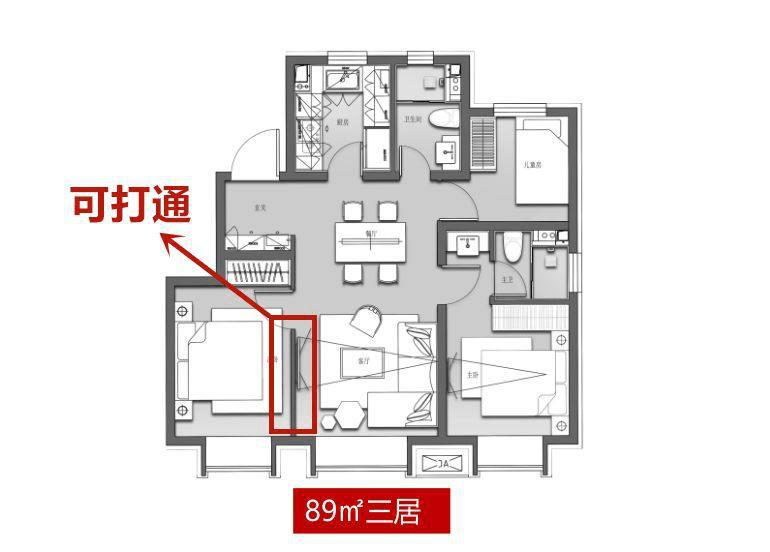 大兴瀛海府二期户型非常惊艳