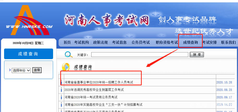 2020河南事业单位成_2020河南事业单位招考:人数增加、岗位向应届生倾斜