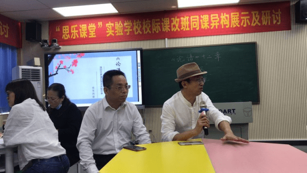 "思乐课堂"之文锦行动—12xue助力校际同课异构展示及研讨_余克俭