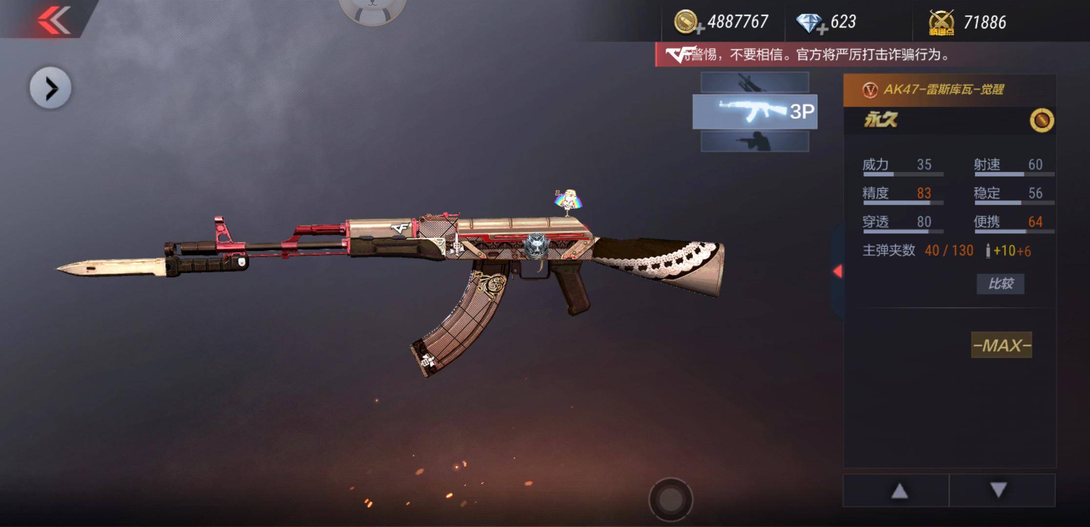 cf手游ak排行榜_CF手游:被标价耽误的5把AK,它不输王影却被忽略!实属可惜